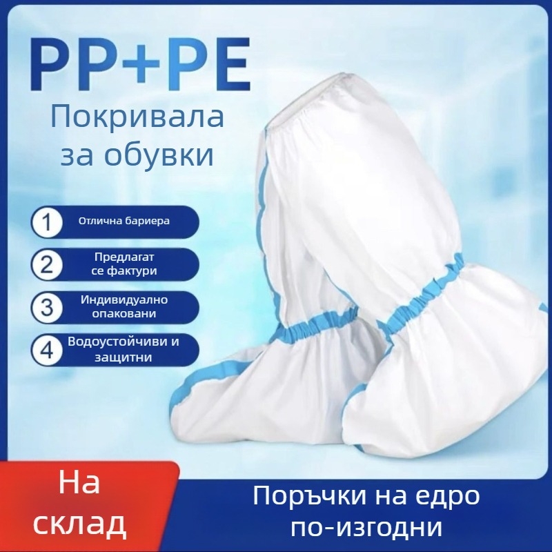 Еднократни високи покривки за обувки със сини ивици, изолационни, водоустойчиви и прахозащитни