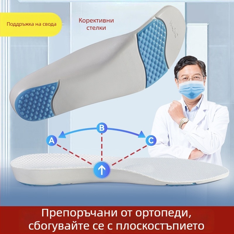 Стелка с поддръжка на свода за плоско стъпало, осемобразна вътрешна форма, дишаща, за мъже и жени