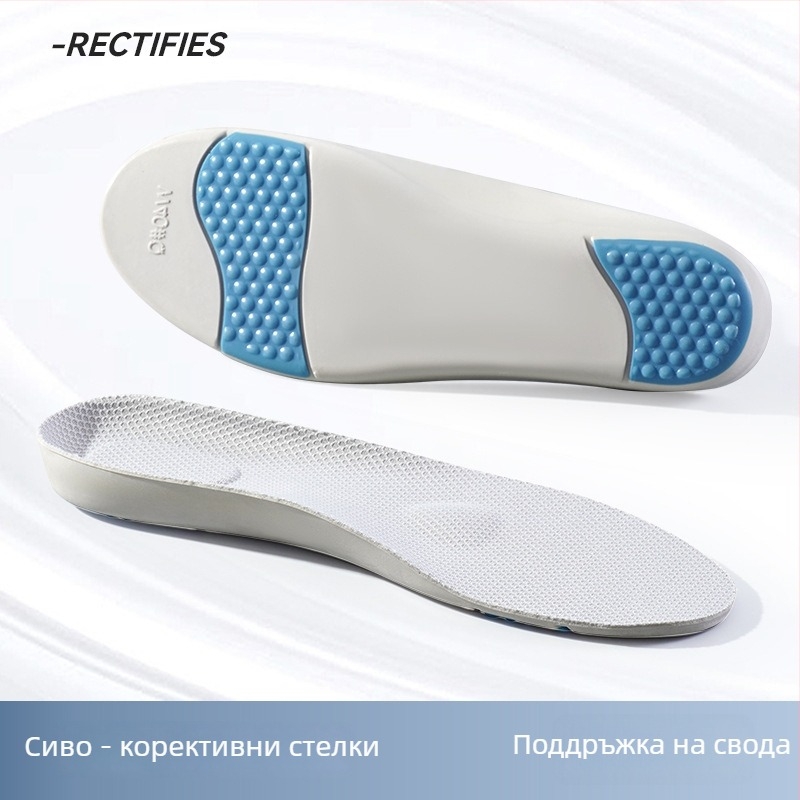 Стелка с поддръжка на свода за плоско стъпало, осемобразна вътрешна форма, дишаща, за мъже и жени