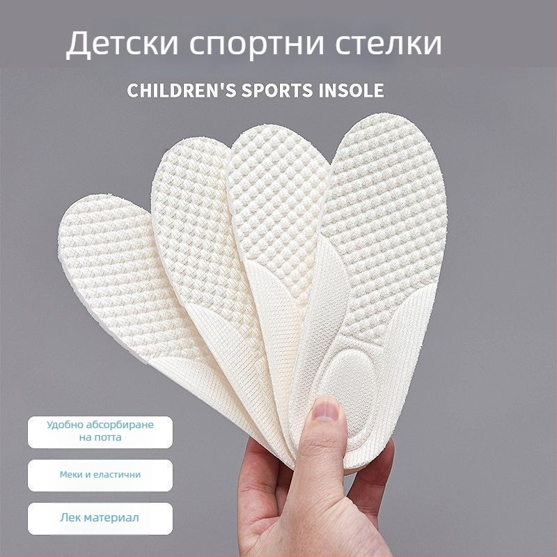 Унисекс детски спортни стелки, дишащи и изключително меки, подрязваеми по размер, ударопоглъщащи за деца и бебета
