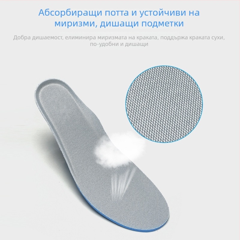 Персонализирани Boost спортни стелки с висока еластичност, омекотяване, амортизация, абсорбиране на пот, против миризма, дишащи, за мъже и жени, повишаване на височината през зимата