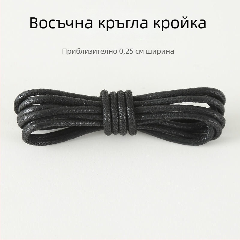 Восъчени връзки за обувки, черни и кафяви, за кожени обувки; кръгли, тънки връзки за мъже и жени.