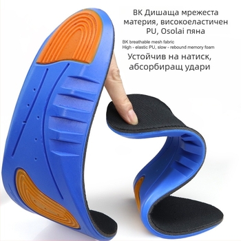 PU дишащи стелки, ултра-мек ударопоглъщащи спортни стелки, попиване на пот и контрол на миризмата, пълна стелка
