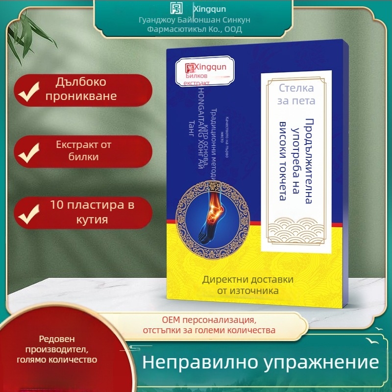 Star cluster подложка за крак с моксибуционна топлинна терапия за болки в петата и глезена