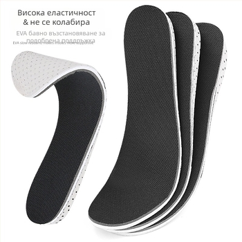 EVA пълна стелка за повдигане, дишаща и невидима, стелка за обувки 2/3/4 cm, унисекс