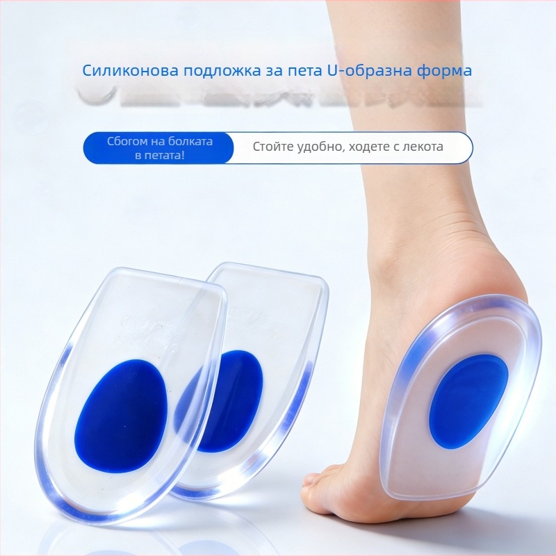 Многоцветни прозрачно PU силиконови повдигащи стелки за пета — удобни, прозрачни спортни стелки с против миризма и ударопоглъщаща подложка, конкавно-конвексна пета