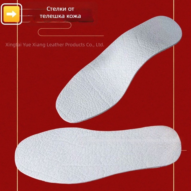 Стелка от телешка кожа за обувки – абсорбира пота и миризмата, дишаща, удебелена, амортизираща, за кожени обувки, унисекс, пролет-лято
