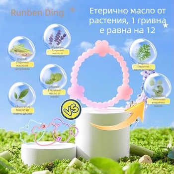 Светеща гривна с етерично масло за деца и възрастни, защита от комари на открито, с репелентна течност