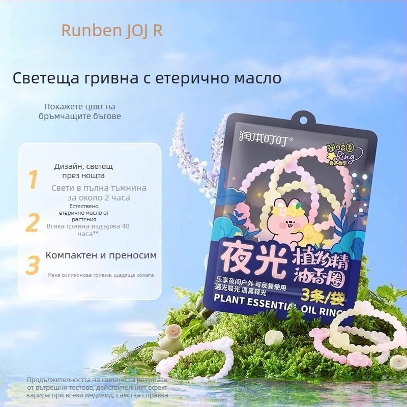 Светеща гривна с етерично масло за деца и възрастни, защита от комари на открито, с репелентна течност