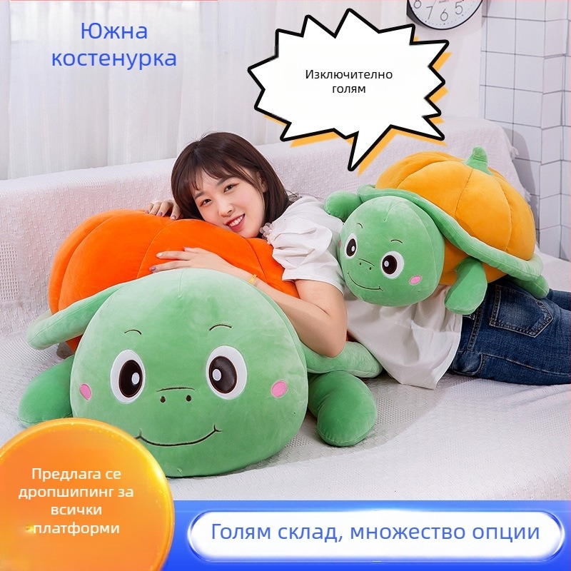 Голяма плюшена костенурка играчка за деца