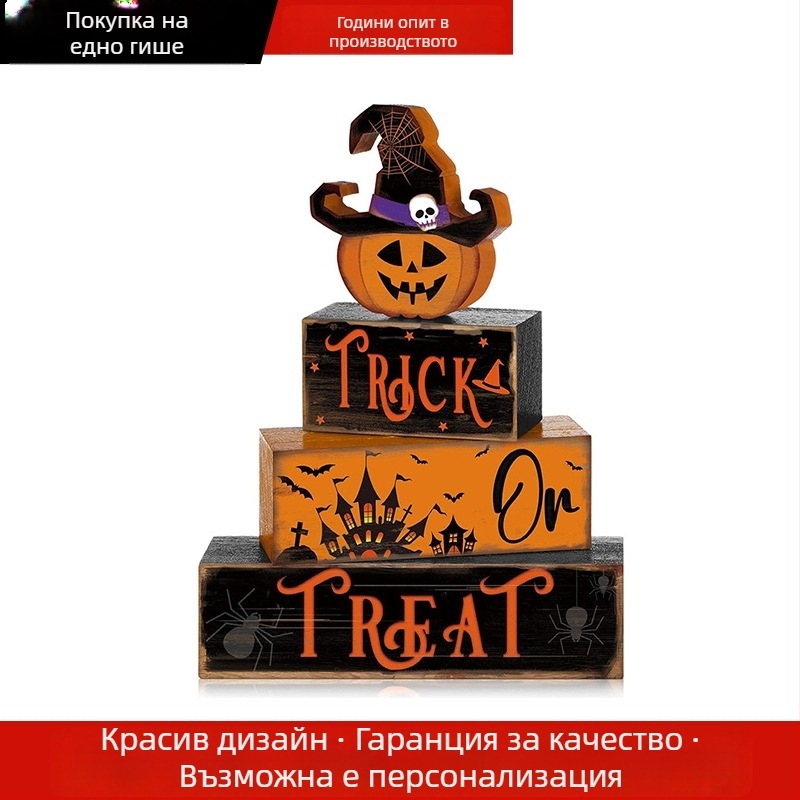 Хелоуин настолен декор: дървен многослоен поднос с тиква и вещица за дневна стая
