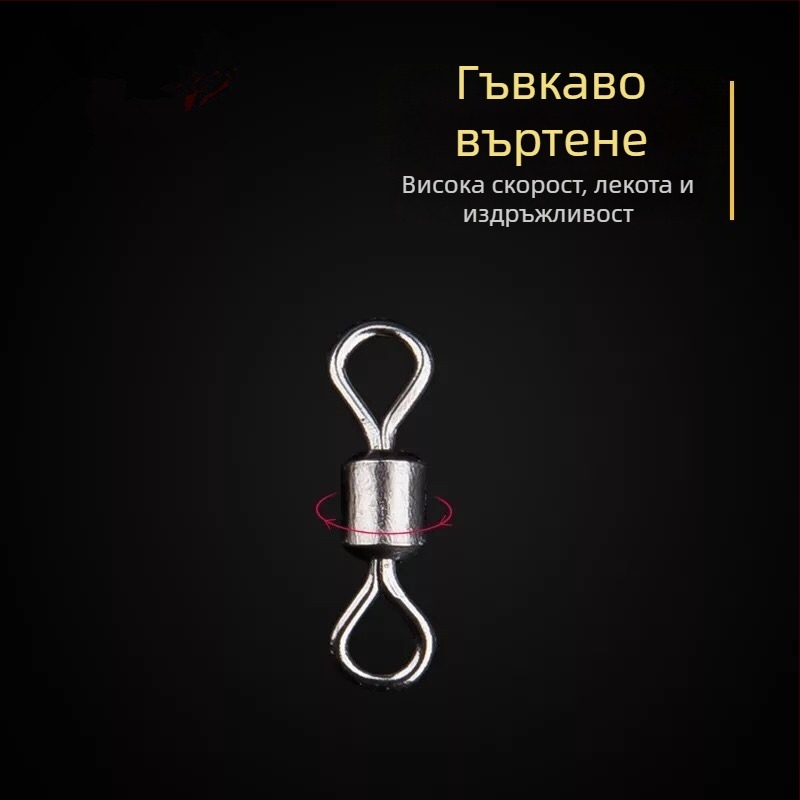 8-образен пръстен — тежък конектор с бързо освобождаване за риболовно оборудване