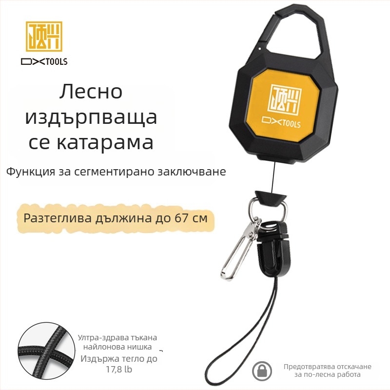 Разтегателен ключодържател с антизагубване, телефонна верижка и риболовни клещи за открити условия