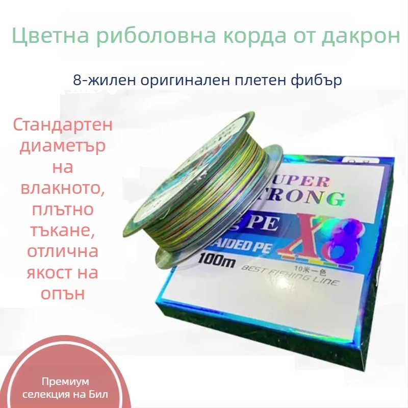 PE риболовна линия за морски пръчки, тежка издръжливост