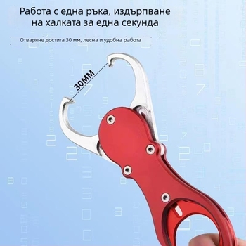 Клещи за риболов от алуминиева сплав с измервателна лента за улов и контрол на рибата