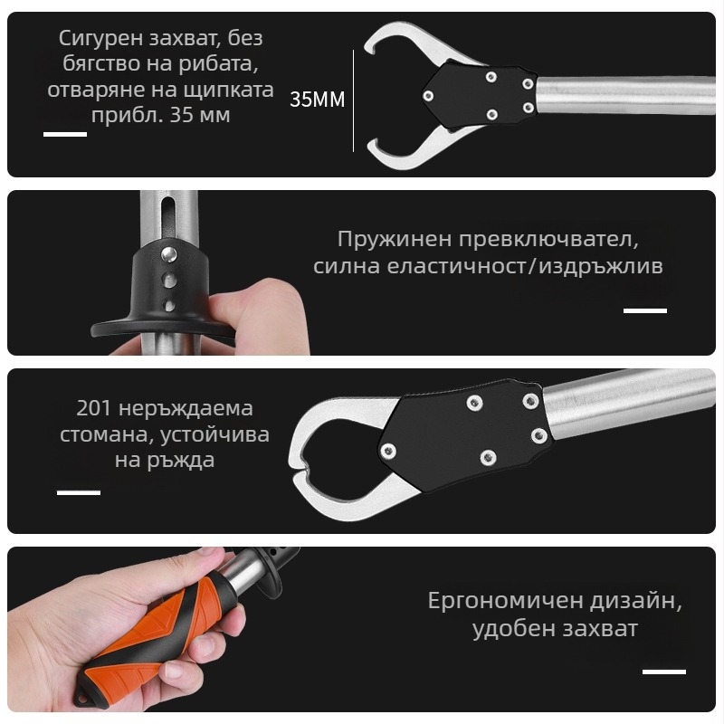 Мултифункционален риболовен захват от неръждаема стомана с удължен държач и нехлъзгаща се ръкохватка