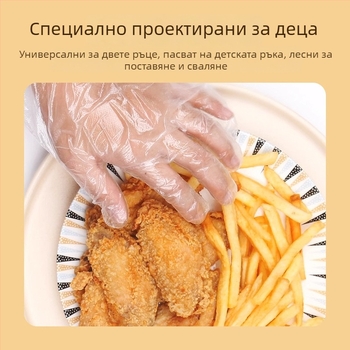 Детски еднократни ръкавици с хранителен клас, прозрачни и удебелени за кухня и хранене, универсален размер