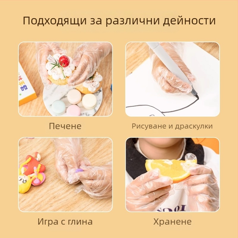 Детски еднократни ръкавици с хранителен клас, прозрачни и удебелени за кухня и хранене, универсален размер