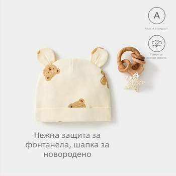 Памучна шапка за новородено, мека без козирка, сладък карикатурен дизайн за 0–3 месеца