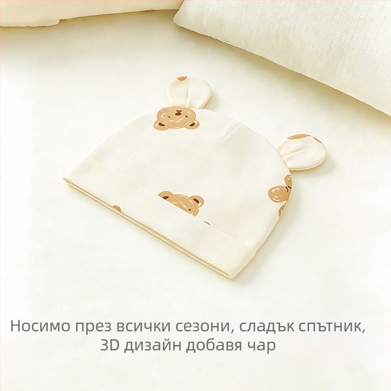 Памучна шапка за новородено, мека без козирка, сладък карикатурен дизайн за 0–3 месеца