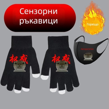 Big-Headed Cat Amnos Детски ръкавици с пълен пръст, вълнени, за деца 6–12 години, зимни, сензорен екран, карикатурен принт