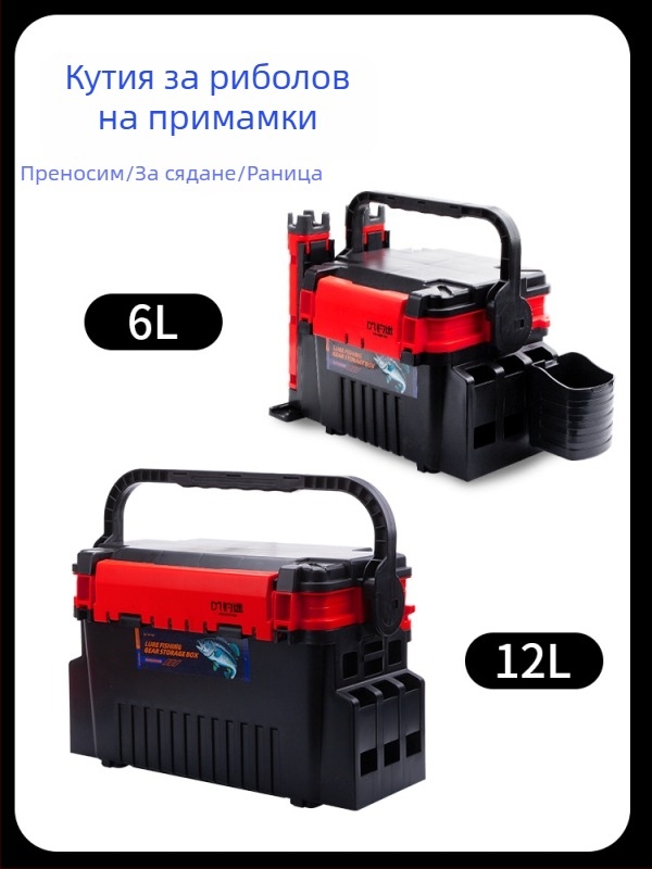 Luya риболовна кутия – голям капацитет, седалка и държач за пръчки, здрава PP конструкция