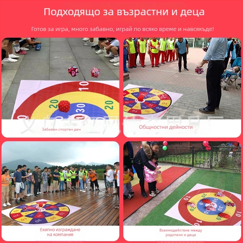 Дъска за хвърляне на пясъчни торбички – целева дъска за деца, сенсорна тренировка и външни игри