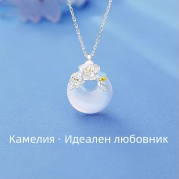 925 стерлингово сребро, висулка Камелия от халцедон, женска огърлица с ключична верига