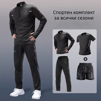Мъжки спортен комплект за пролет и есен, бързосъхнеща спортна екипировка за бягане и тренировки, дълъг ръкав и дълги панталони