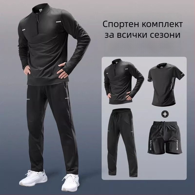 Мъжки спортен комплект за пролет и есен, бързосъхнеща спортна екипировка за бягане и тренировки, дълъг ръкав и дълги панталони