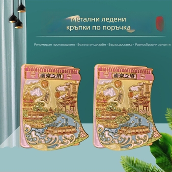 Персонализирани метални магнитчета за хладилник със забележителности на градове — туристически сувенири