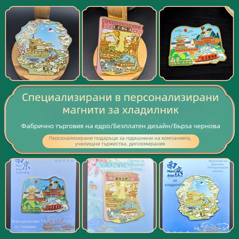 Персонализирани метални магнитчета за хладилник със забележителности на градове — туристически сувенири