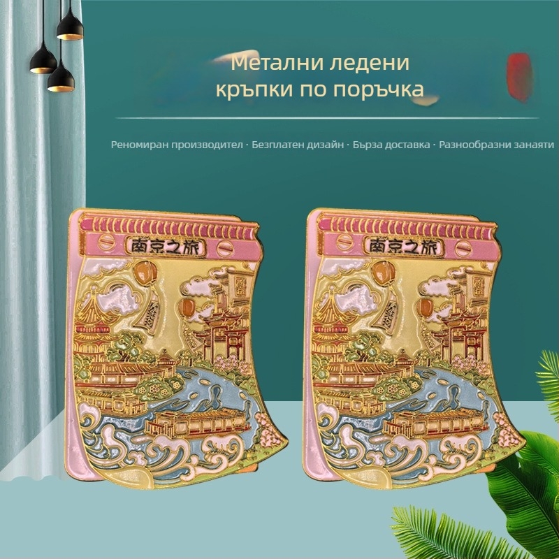 Персонализирани метални магнитчета за хладилник със забележителности на градове — туристически сувенири