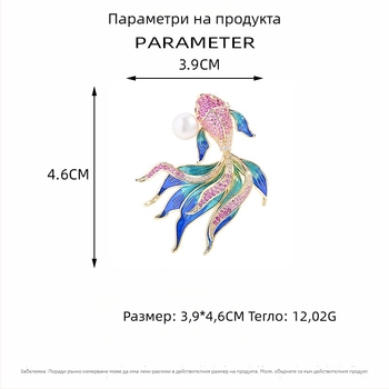 Нова брошка в китайски стил, емайлирана златна рибка и пресноводна перла, елегантен дамски аксесоар