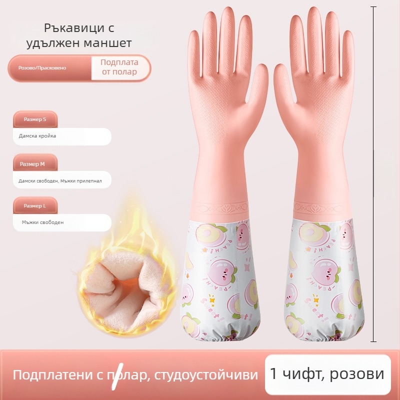 Зимни топли ръкавици за миене на съдове, водоустойчиви латексни, с флисово вътрешно подплата, удебелени за кухня и домакинска работа