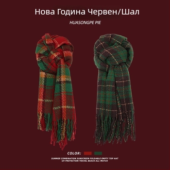Червен коледен шал за мъже и жени, зимен удебелен топъл, корейски стил, мек и удобен.