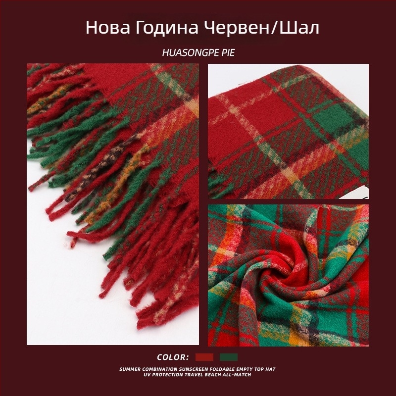 Червен коледен шал за мъже и жени, зимен удебелен топъл, корейски стил, мек и удобен.