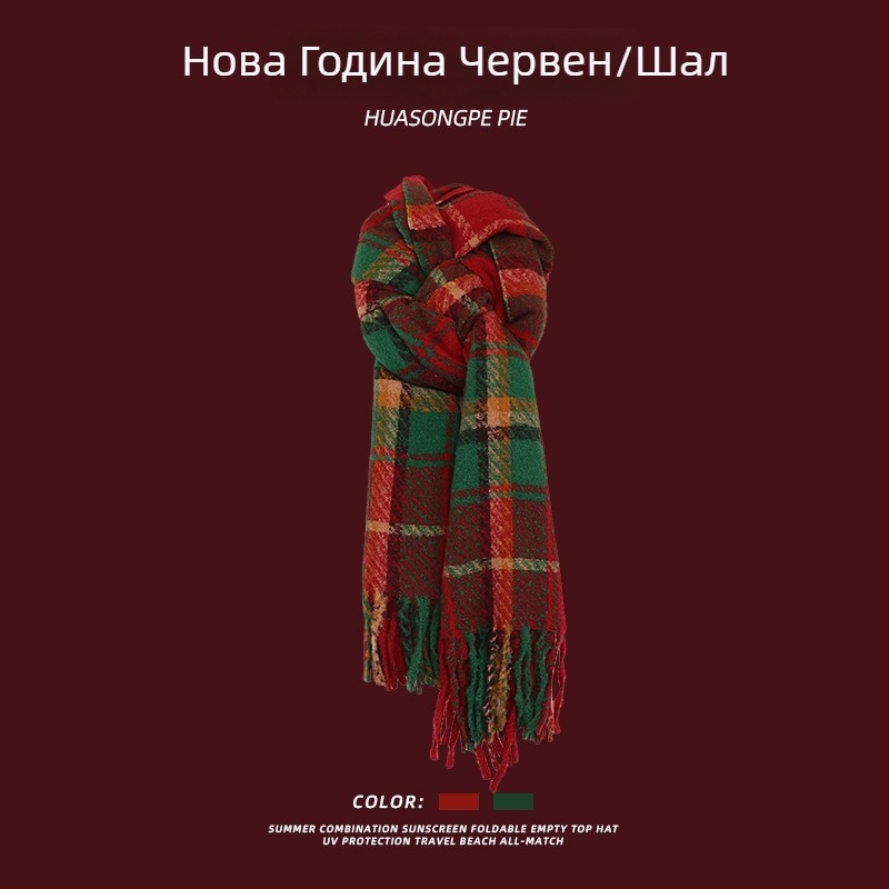 Червен коледен шал за мъже и жени, зимен удебелен топъл, корейски стил, мек и удобен.