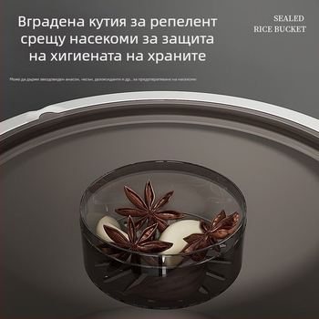 Контейнер за ориз и брашно, херметично затваряне, защита от влага и вредители, обем 4–5 л