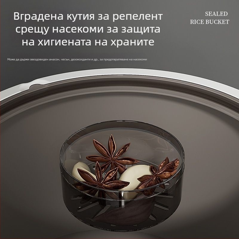 Контейнер за ориз и брашно, херметично затваряне, защита от влага и вредители, обем 4–5 л