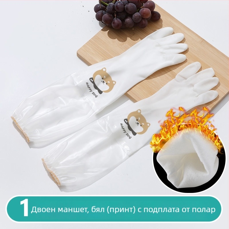 Издръжливи домашни ръкавици за кухня, дебели неплъзгащи се ръкавици за миене на съдове и почистване, водоустойчиви