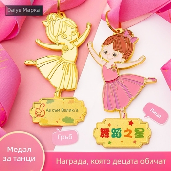 Малък златен медал и купа за конкурс „Танцова звезда“ в детската градина