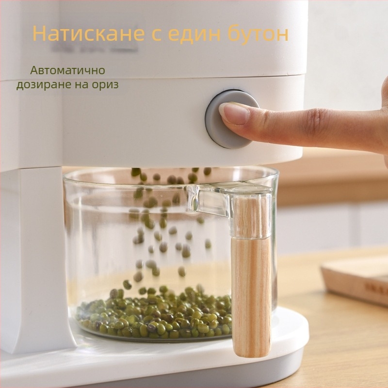 Контейнер за зърнени храни с механизъм за натискане и автоматично дозиране, 4-5 л, херметичен съд за ориз, зърна и овес