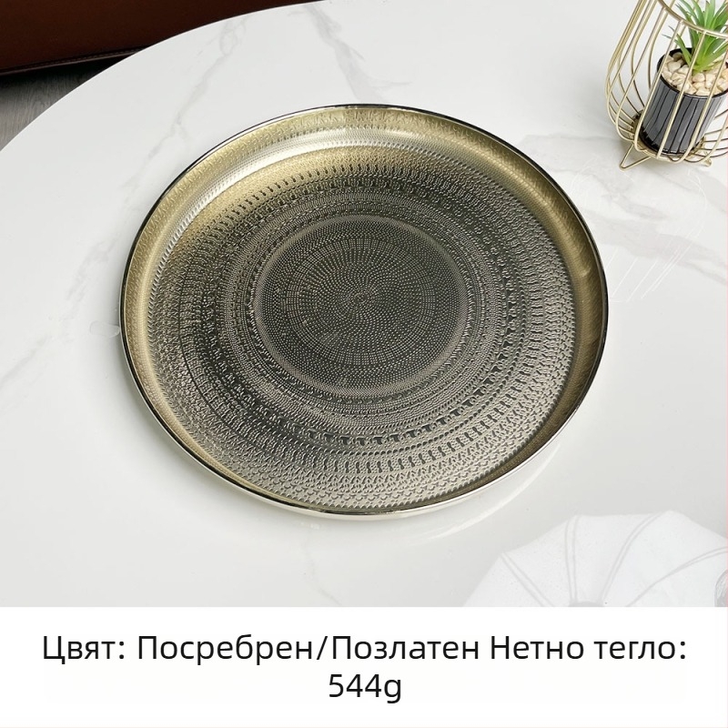 Метален кръгъл поднос с електроплатина, близкоизточен лукс за плодове, чай и закуски, декор за дома и съхранение на сушени плодове