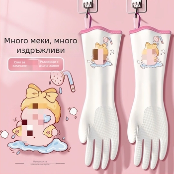 Нитрилни ръкавици за домакинство: кухня, миене на съдове, зимни, удебелени и удължени, водоустойчиви защитни ръкавици с велурена подплата