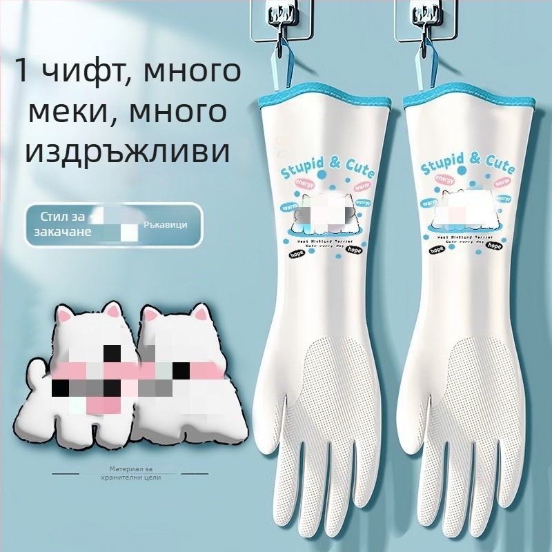 Нитрилни ръкавици за домакинство: кухня, миене на съдове, зимни, удебелени и удължени, водоустойчиви защитни ръкавици с велурена подплата
