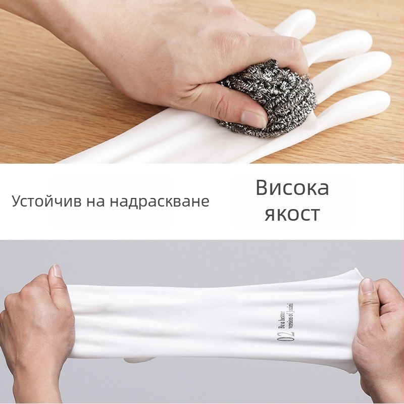 PVC ръкавици за миене на съдове, прозрачни бели, водоустойчиви, нехлъзгащи и издръжливи за домашно почистване