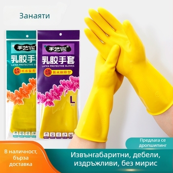Crafter водоустойчиви домашни ръкавици от каучук за кухня, почистване и пране