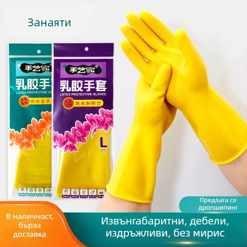 Crafter водоустойчиви домашни ръкавици от каучук за кухня, почистване и пране