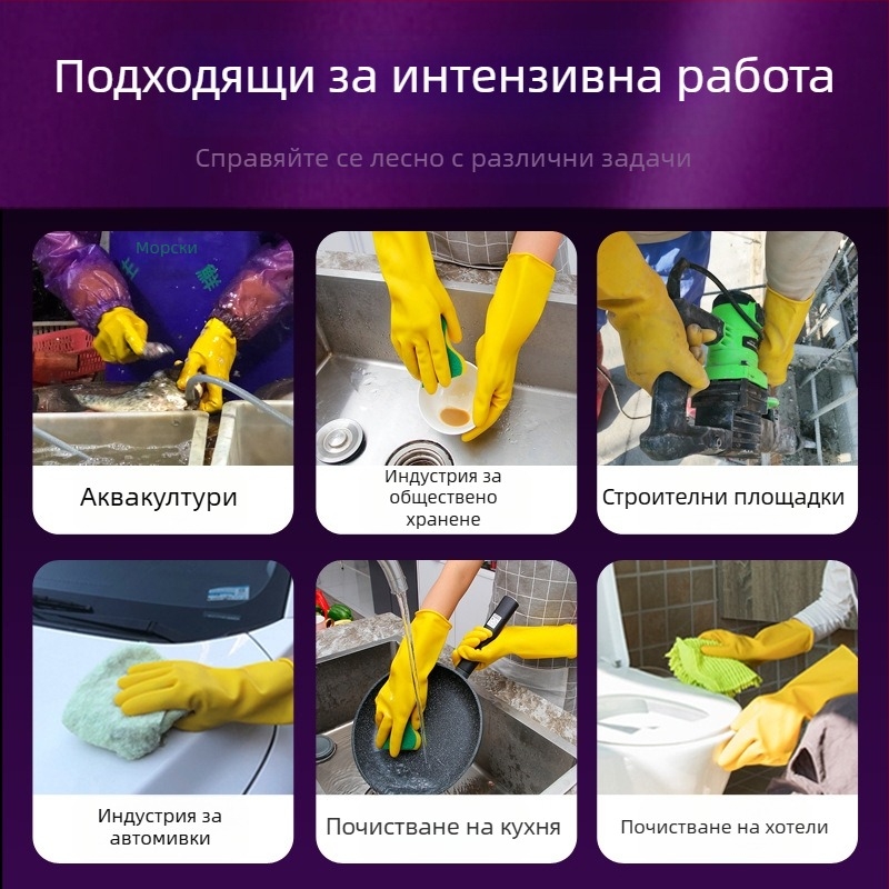 Crafter водоустойчиви домашни ръкавици от каучук за кухня, почистване и пране